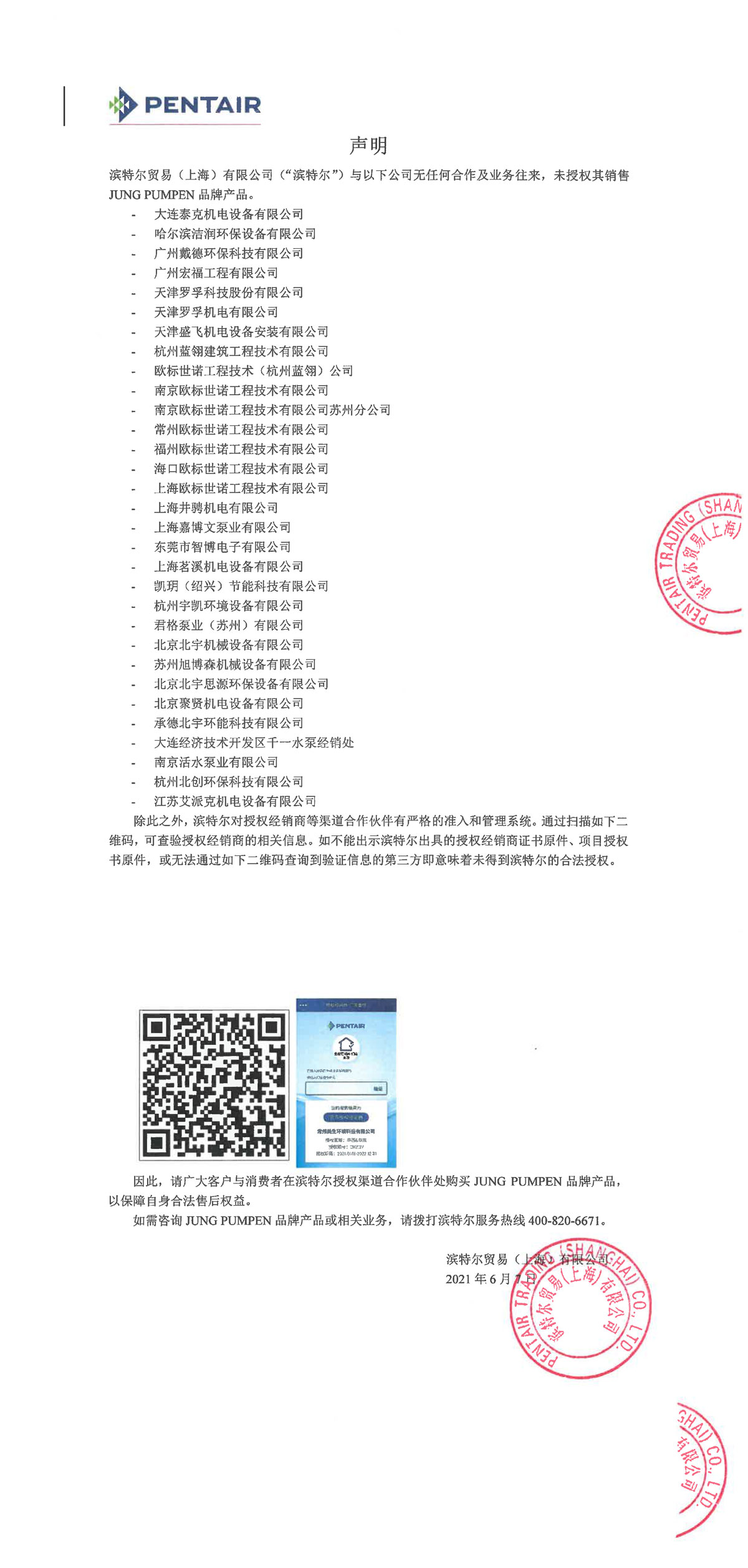 首页|7790必发集团中国官方网站